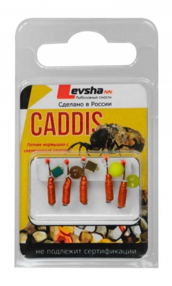 Набор мормышек вольфрамовых "CADDIS" № 52-2