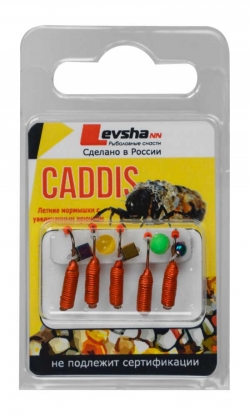 Набор мормышек вольфрамовых "CADDIS" № 63-2