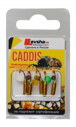 Набор мормышек вольфрамовых "CADDIS" № 63-3